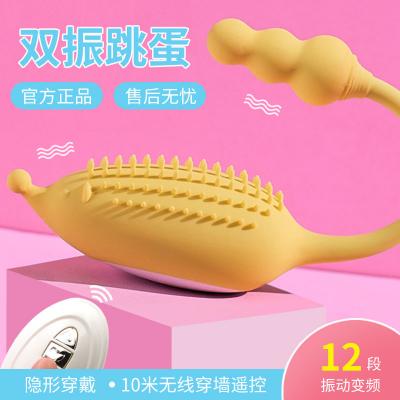 取悦小逗豆遥控阴蒂刺激跳蛋