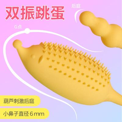 取悦小逗豆遥控阴蒂刺激跳蛋