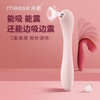 meese米斯可弯曲吮吸按摩棒
