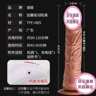 谜姬加藤抠动阳具